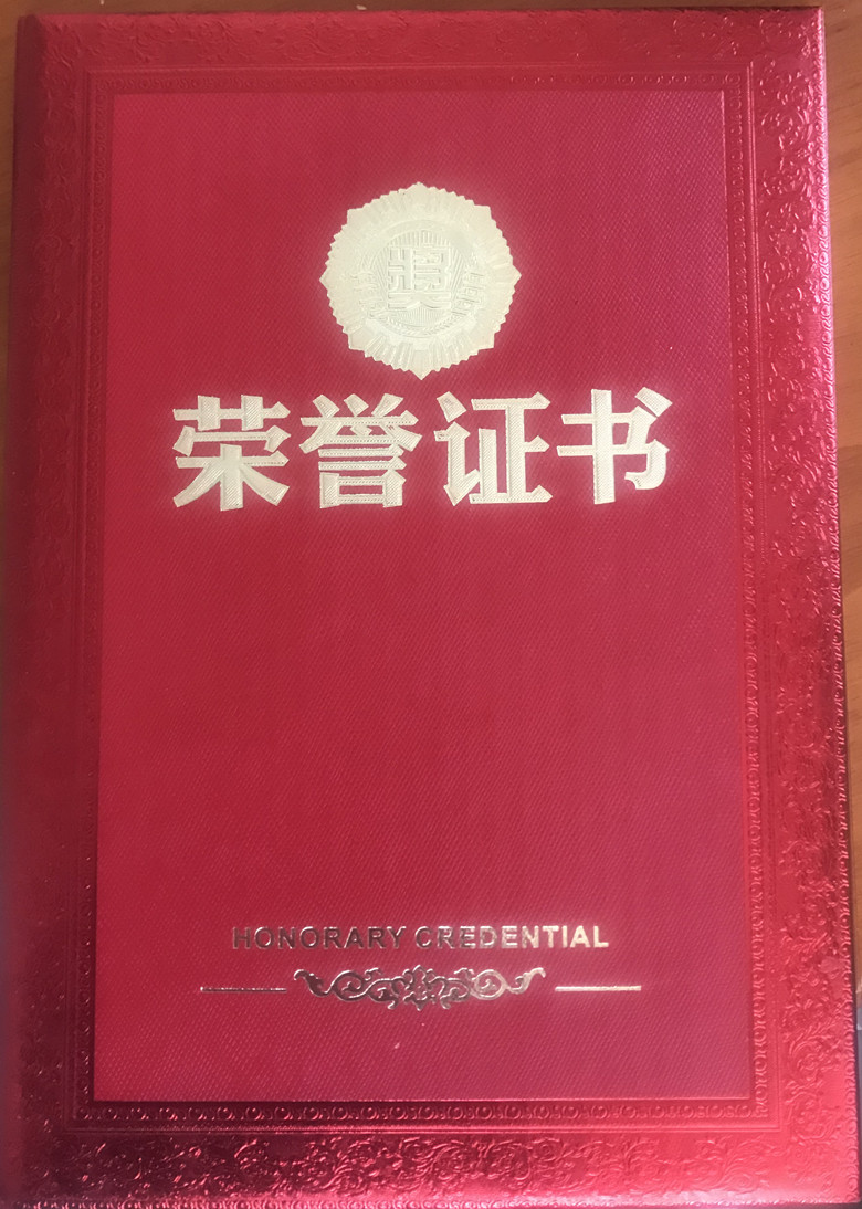 鄆城縣縣長創(chuàng)業(yè)獎 鄆城縣縣長創(chuàng)業(yè)獎